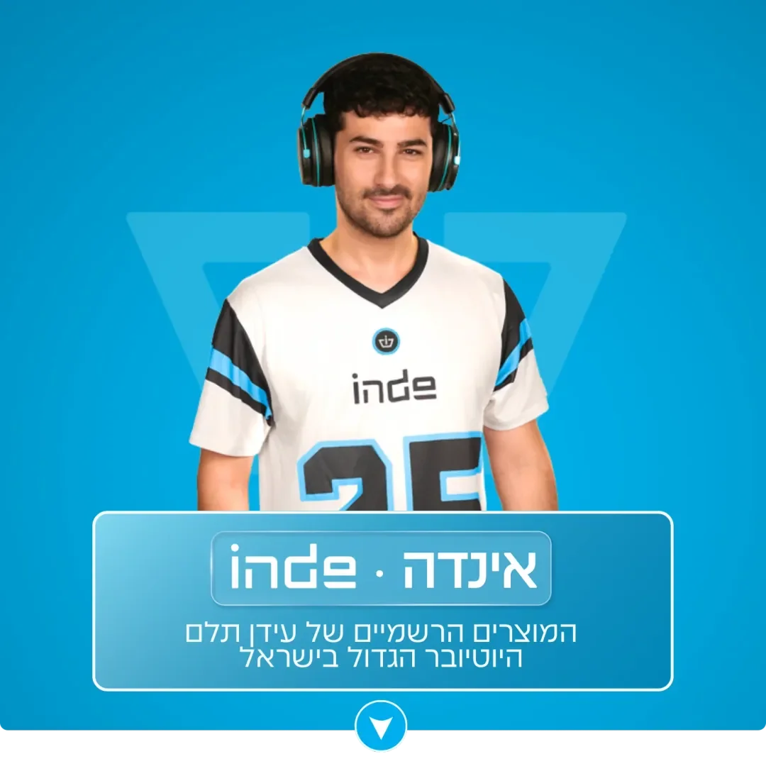 אינדה גיים - ציוד גיימינג רשמי