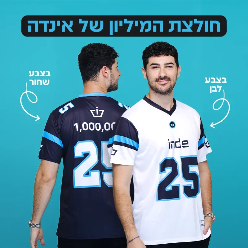 מוצר אינדה