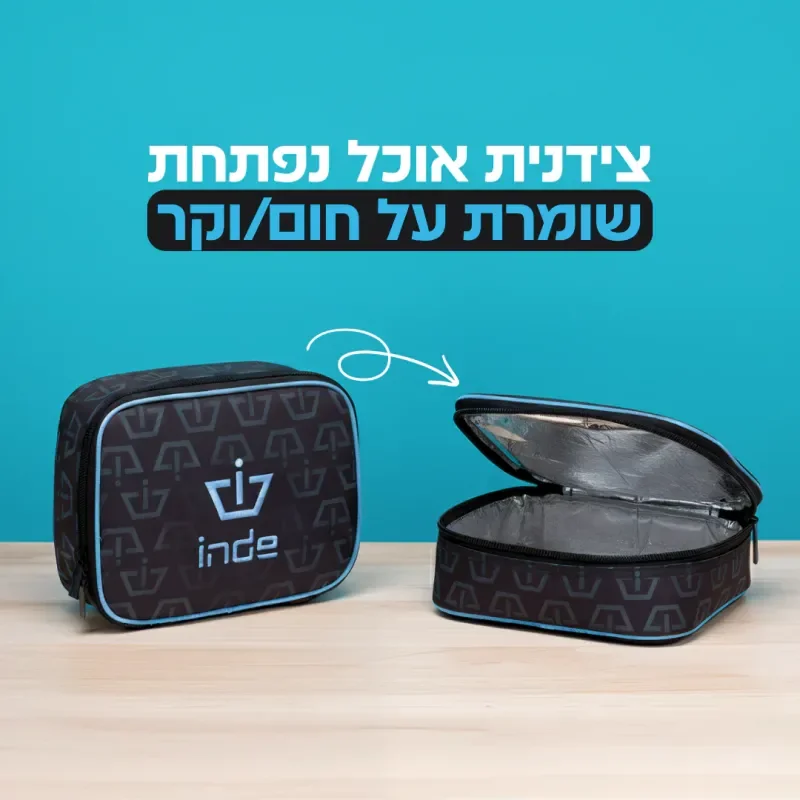 צידנית אינדה פתוחה